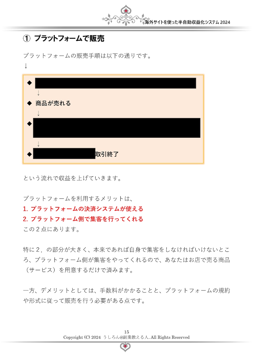 海外サイトを利用した半自動収益化㊙システム教えます 2025年最新版❗一度設定すれば後はほったらかしでOK❗ イメージ9