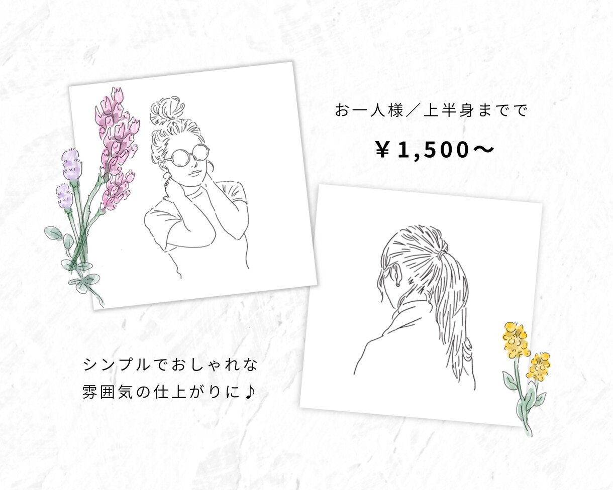 シンプルでおしゃれなアイコン作成します 用途は自由自在！SNSにも◎【データ納品】 イメージ2