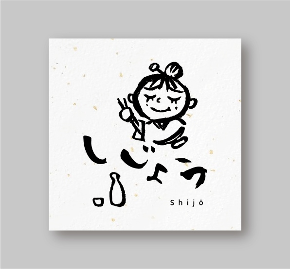 筆文字、筆イラスト描きます お店の看板や、デザインの筆文字、筆イラスト手がけます イメージ2