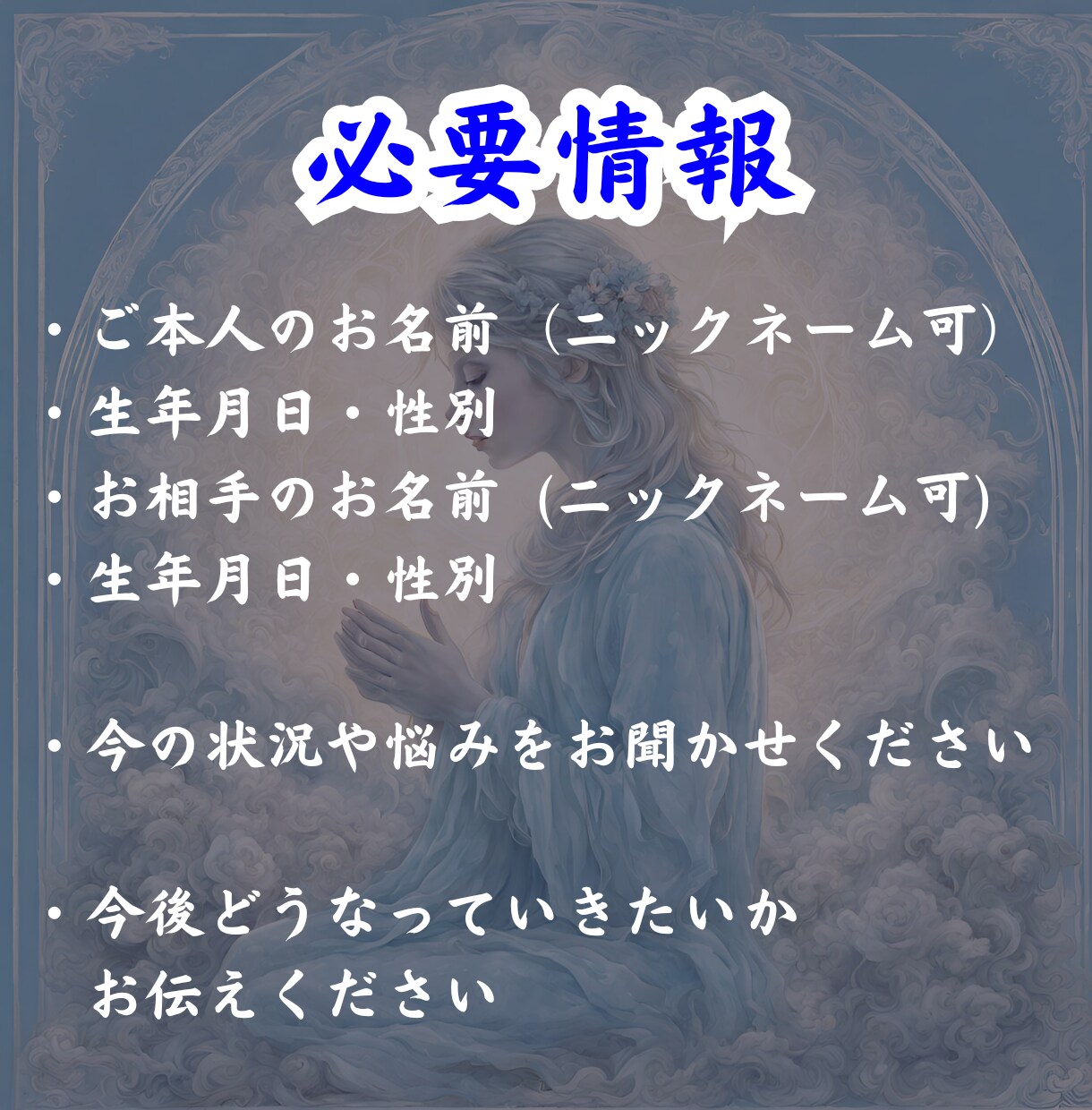 運命を紐解き、復縁を叶える方法を教えます ～過去の深い愛を取り戻し、幸せな恋愛の再開～ イメージ4