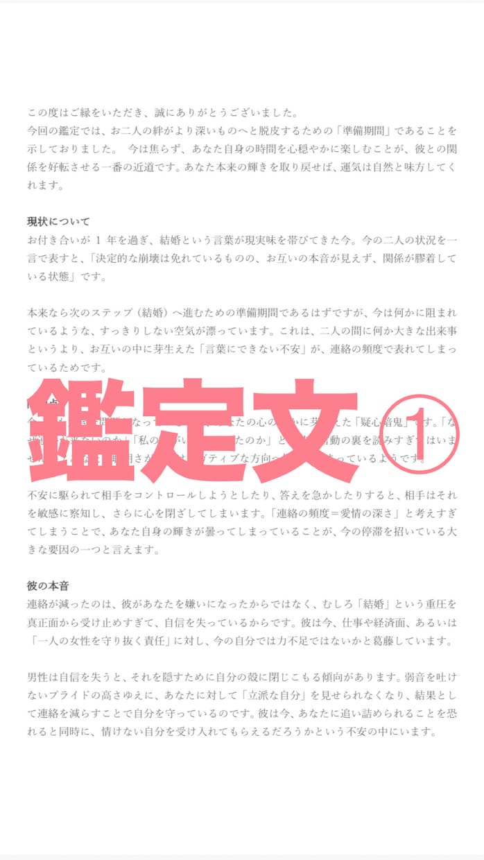 彼の本音と気持ちを詳しく深堀りします ひとりで抱えてきた不安を、優しく紐解きます イメージ6