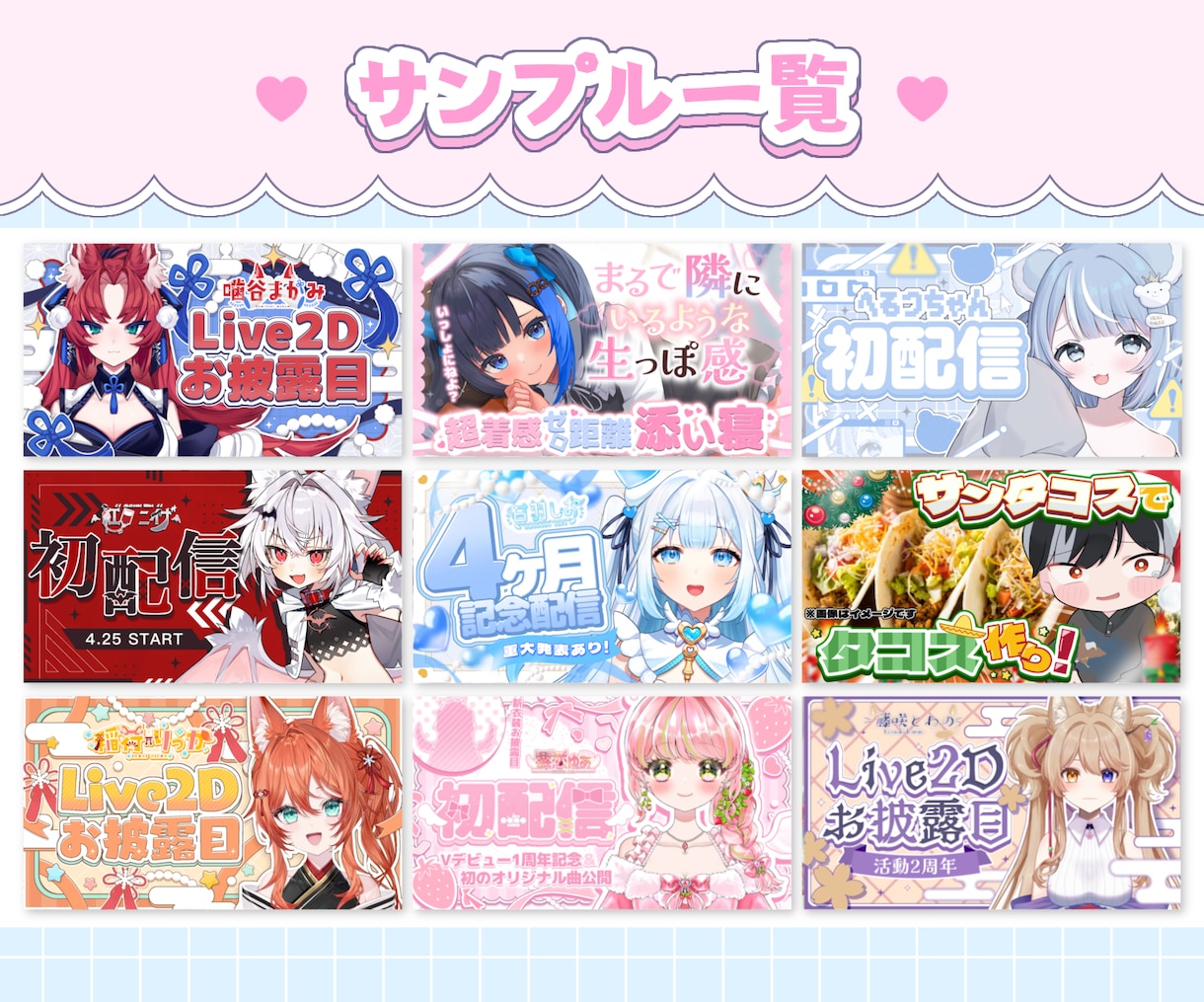 Vtuber様にオススメ！サムネイルを作ります 【最短即日!】思わずクリックしたくなるサムネイルを制作 イメージ4