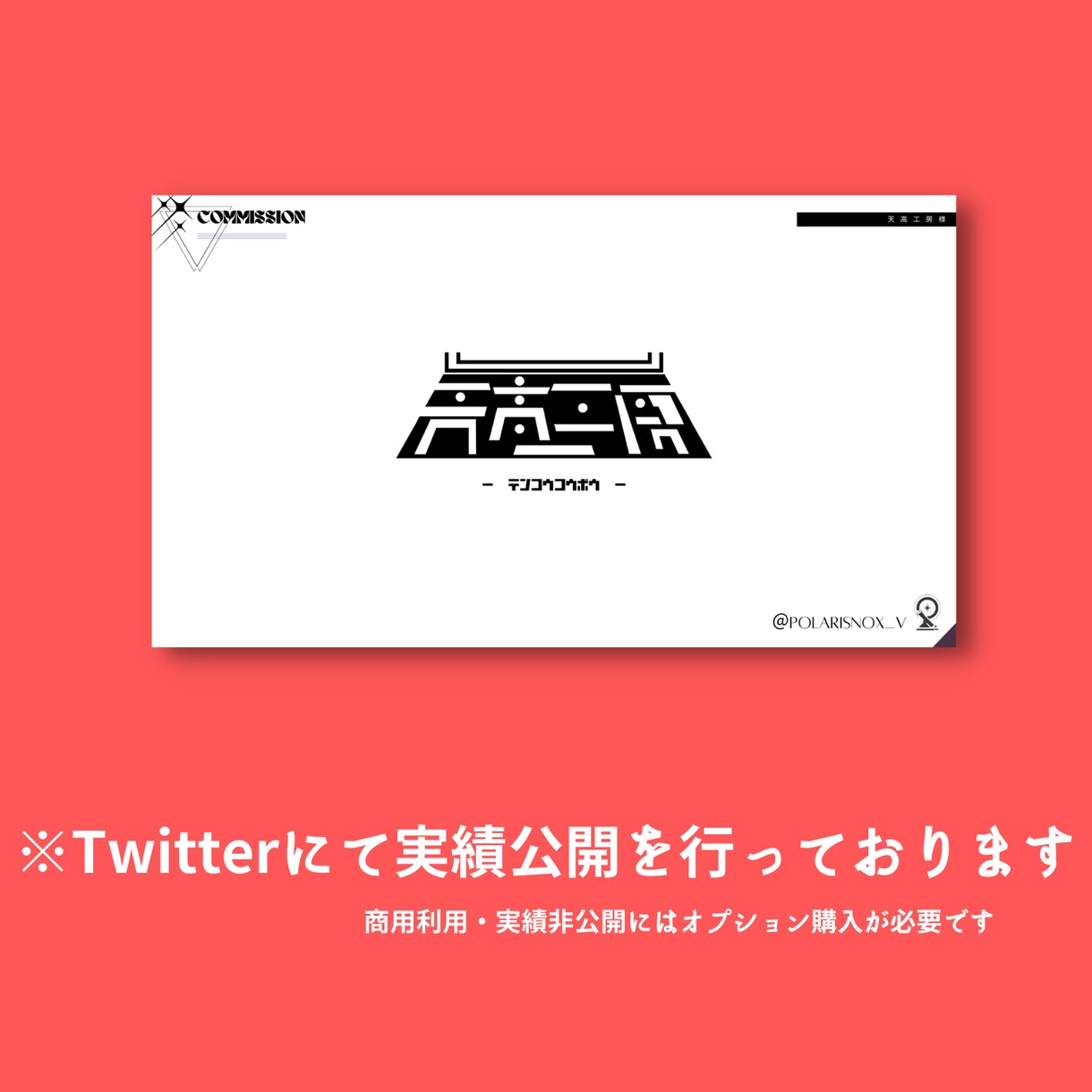 Vtuber/歌い手等ロゴ作成します 企業実績も多数！唯一無二のデザイン性に自信があります。 イメージ8