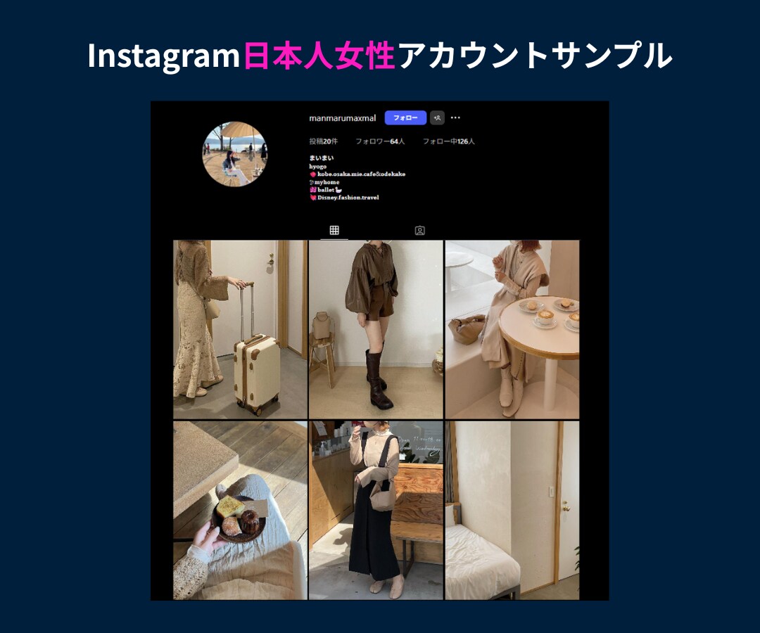 インスタ 日本人 女性いいねを増加させます +100いいね～インスタ 日本人 いいね⭐補填対応あり イメージ7