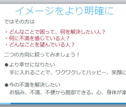 激変！売れる商品キャッチコピーの作り方お伝えします 読めばわかる！誰でも簡単にできる３ステップをお教えいたします イメージ3