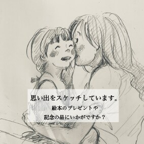 大切な方の優しい笑顔を鉛筆スケッチ致します お写真を優しい雰囲気のある作風にスケッチします。 イメージ1