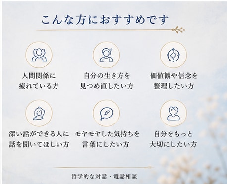 自分の生き方をじっくり考え直せます 人間関係に疲れた心を整え、自分の軸を見つめます イメージ6