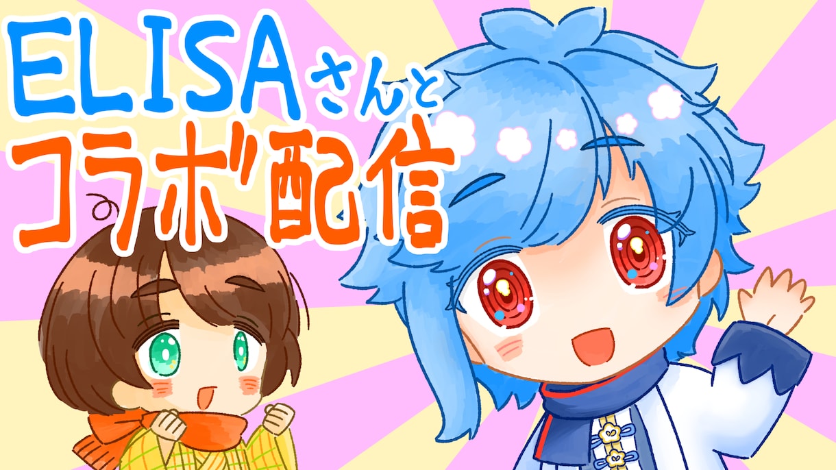 ゆるふわミニキャラ描きます ゆるふわミニキャラを添えてアナタの活動に小さな彩りを！ イメージ2
