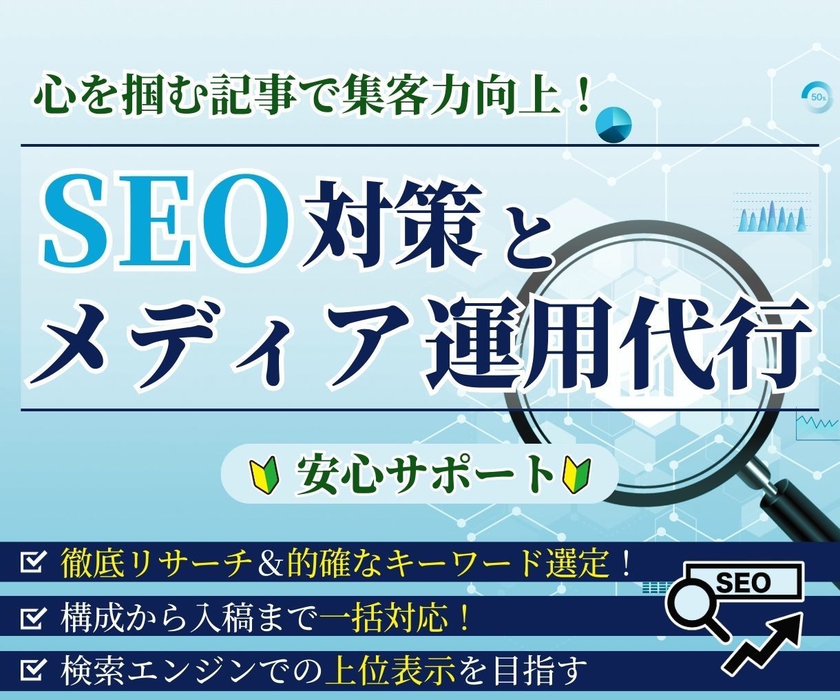 高品質！売上UPと集客を支える記事を執筆します プロのライティングで、集客力のあるコンテンツを実現 イメージ1