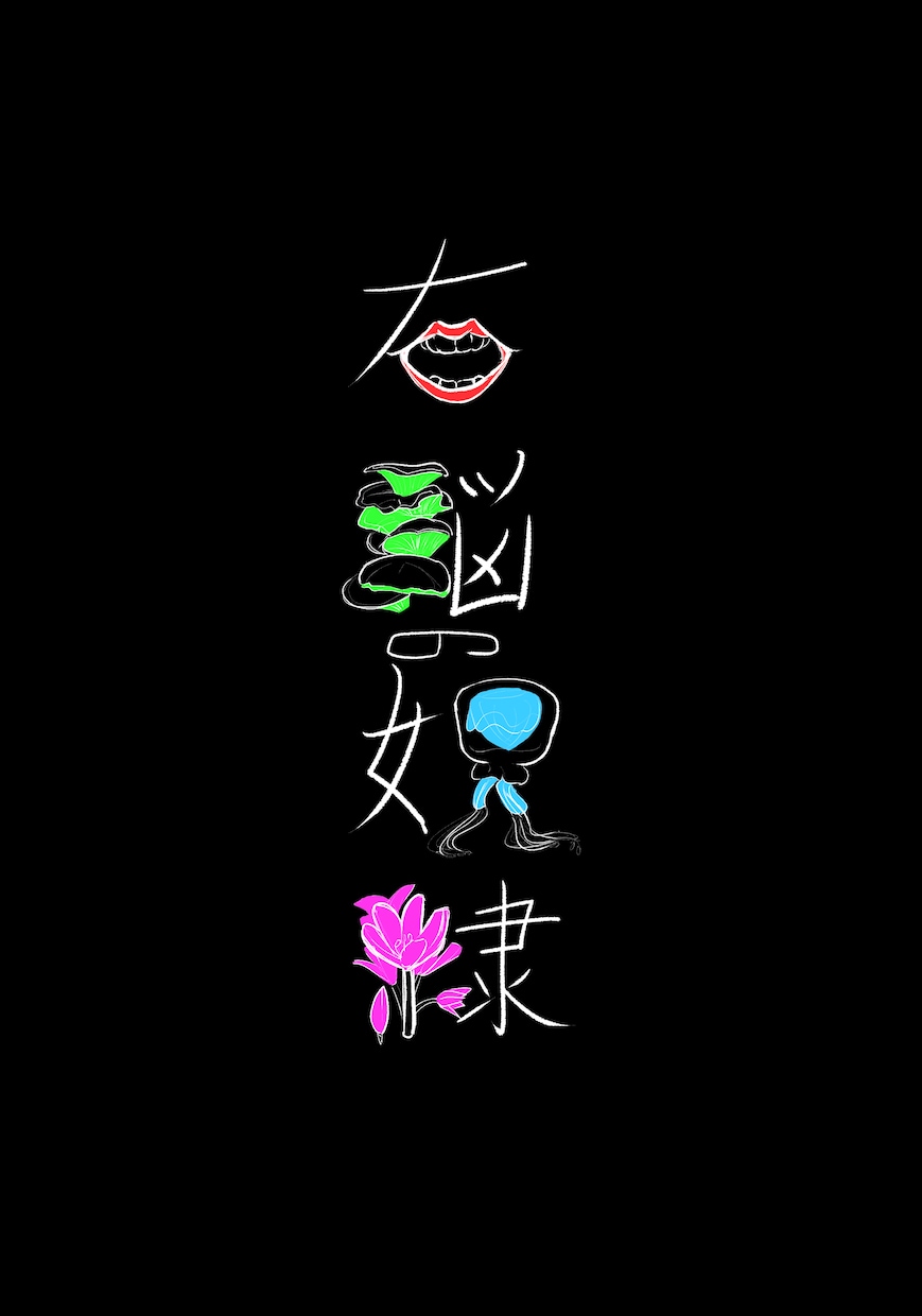 面白くわかりやすいロゴを作ります 一目で何かがわかるロゴ！を目指しております。 イメージ4