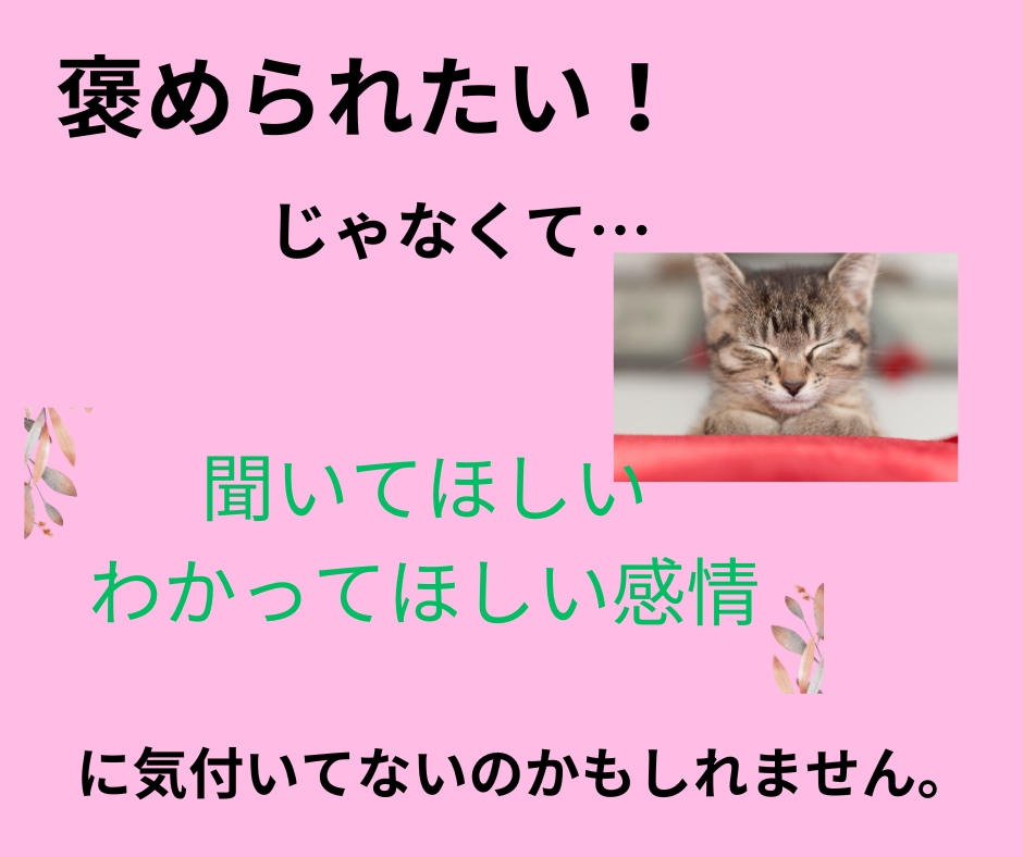 話を聞いて♡時々占いメッセージお伝えします あなたの心の声を受け止めます♡タロットメッセで開運アドバイス イメージ6