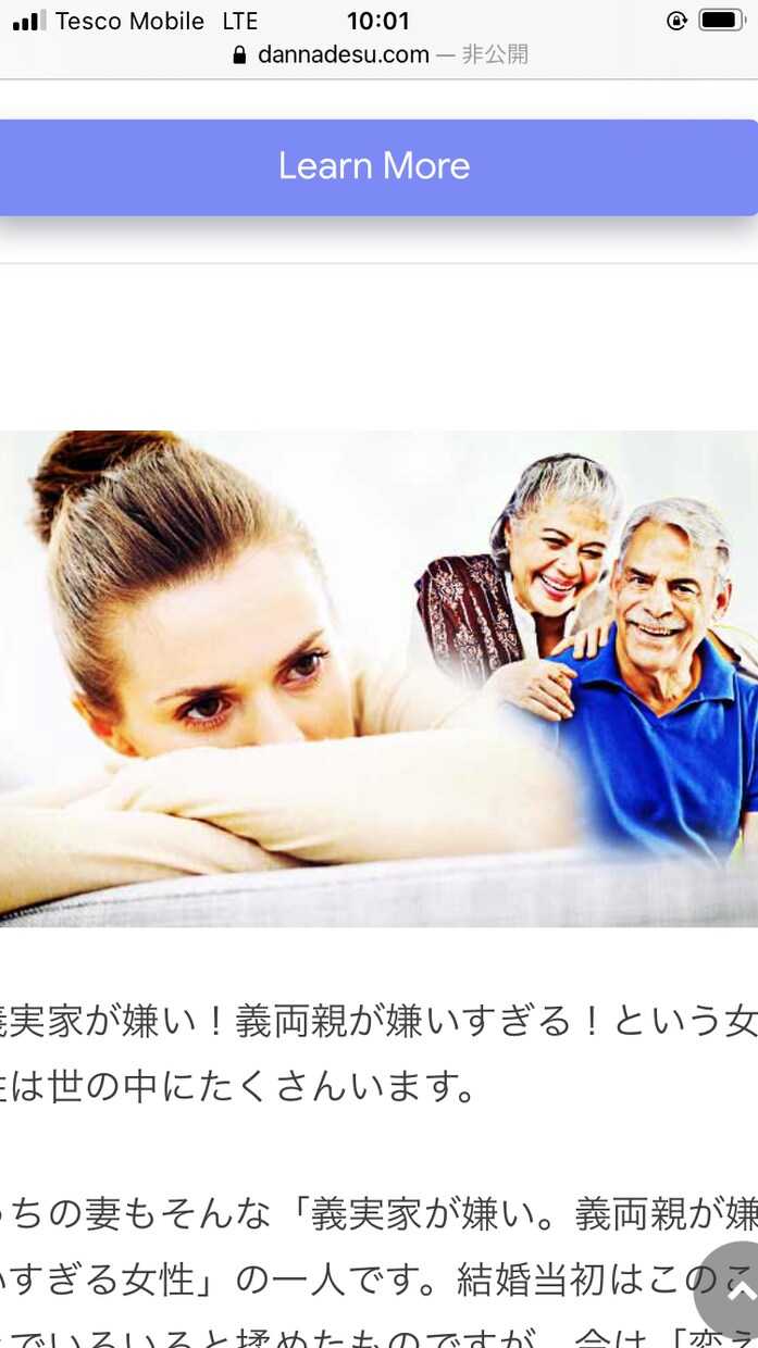 義理両親の愚痴お聞きします ありがた迷惑、私の方が子供の事考えてる、ウップン吐き出して イメージ3