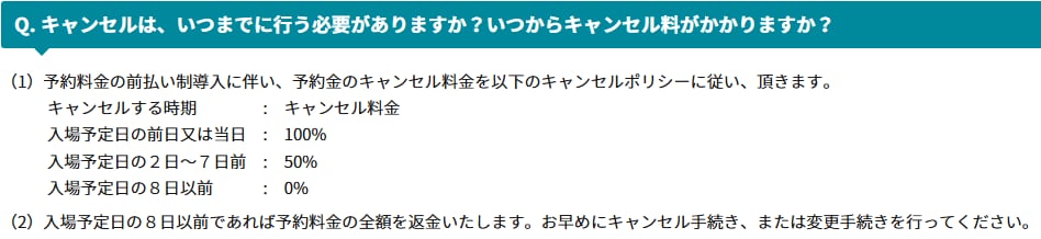 最安★羽田空港P2P3駐車場キャンセル待ちをします ココナラ最安水準!取れなければ全額返金させて頂きます。 イメージ3
