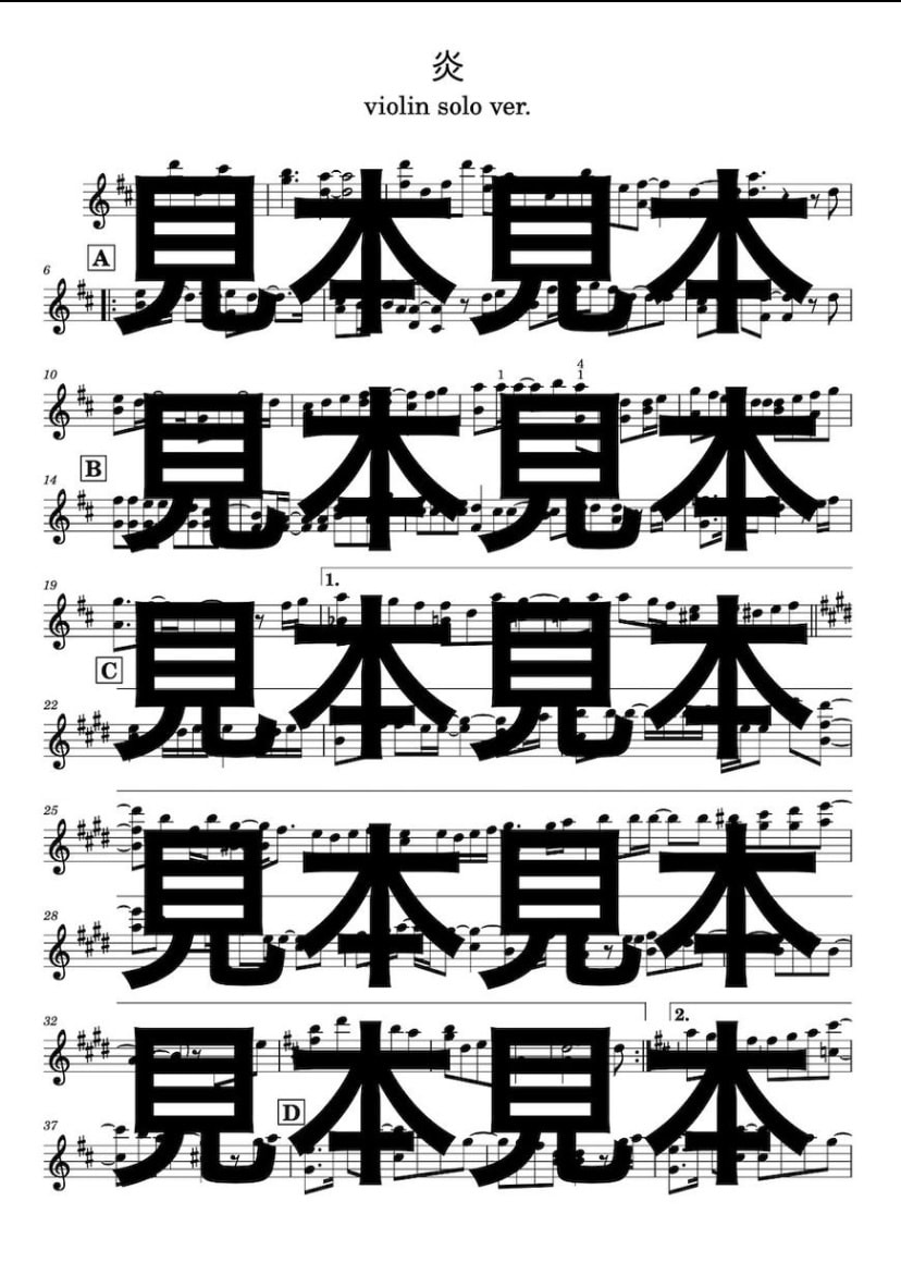 手書きの楽譜や分かりにくい楽譜を清書します 楽譜のストレスをなくしませんか？ イメージ2