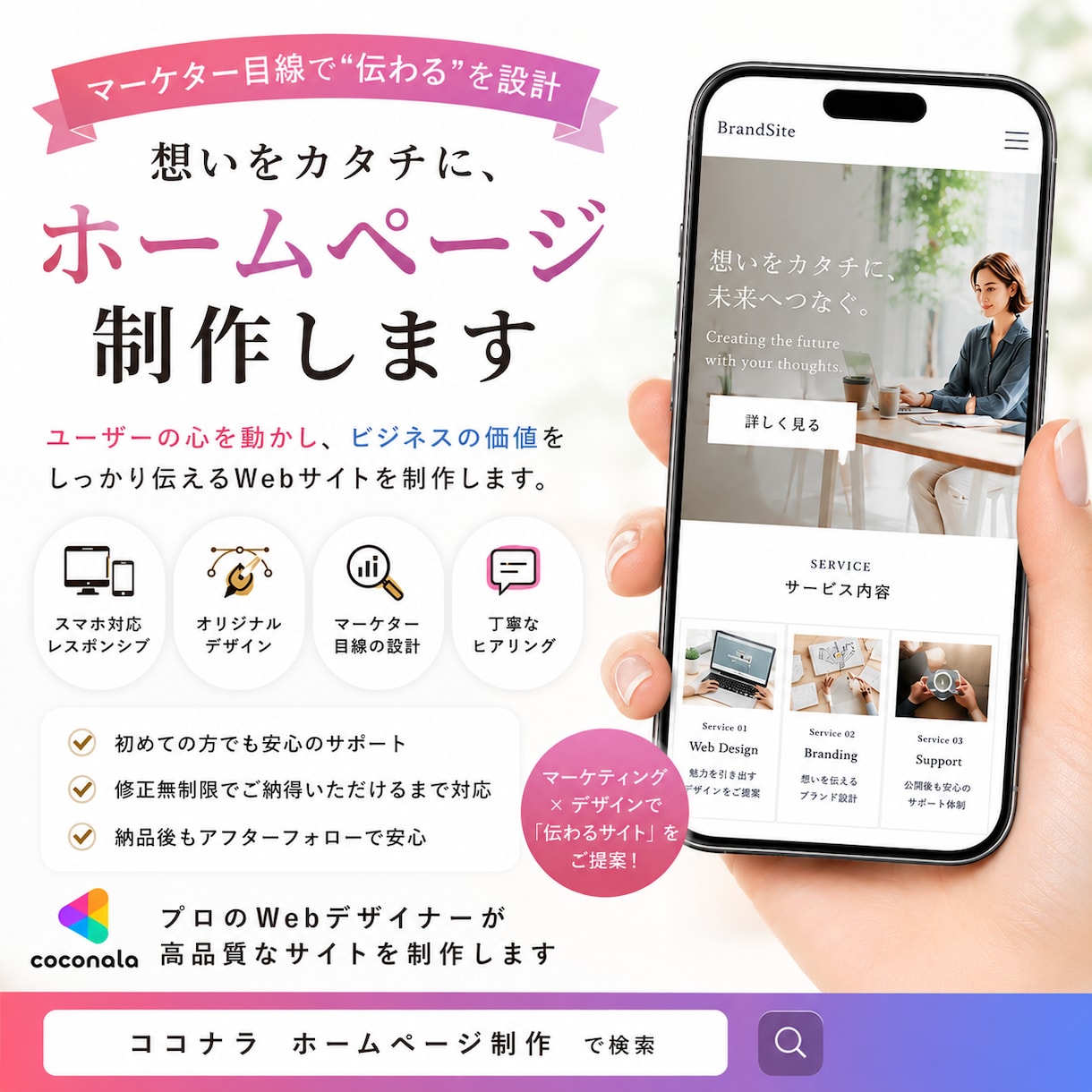 格安で高品質なWordPressサイトを作ります SEO経験者が作るから安心設計！ イメージ1