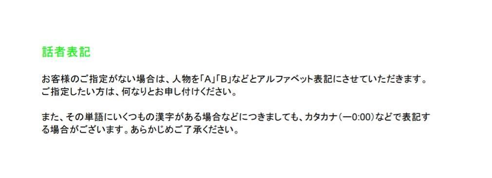1分50円〜安く・早く・丁寧に文字起こしいたします 動画または音声の文字起こしをします！ イメージ2