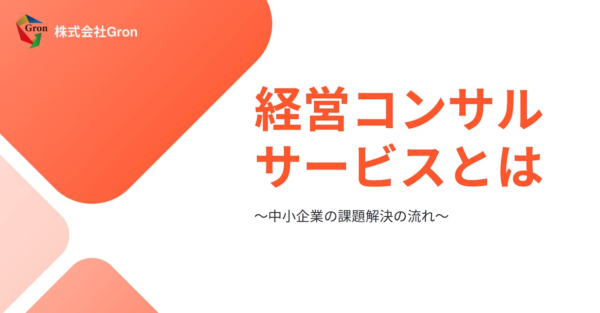 アナログ作業の毎日から脱却できます 業務改善コンサルティングサービス イメージ6