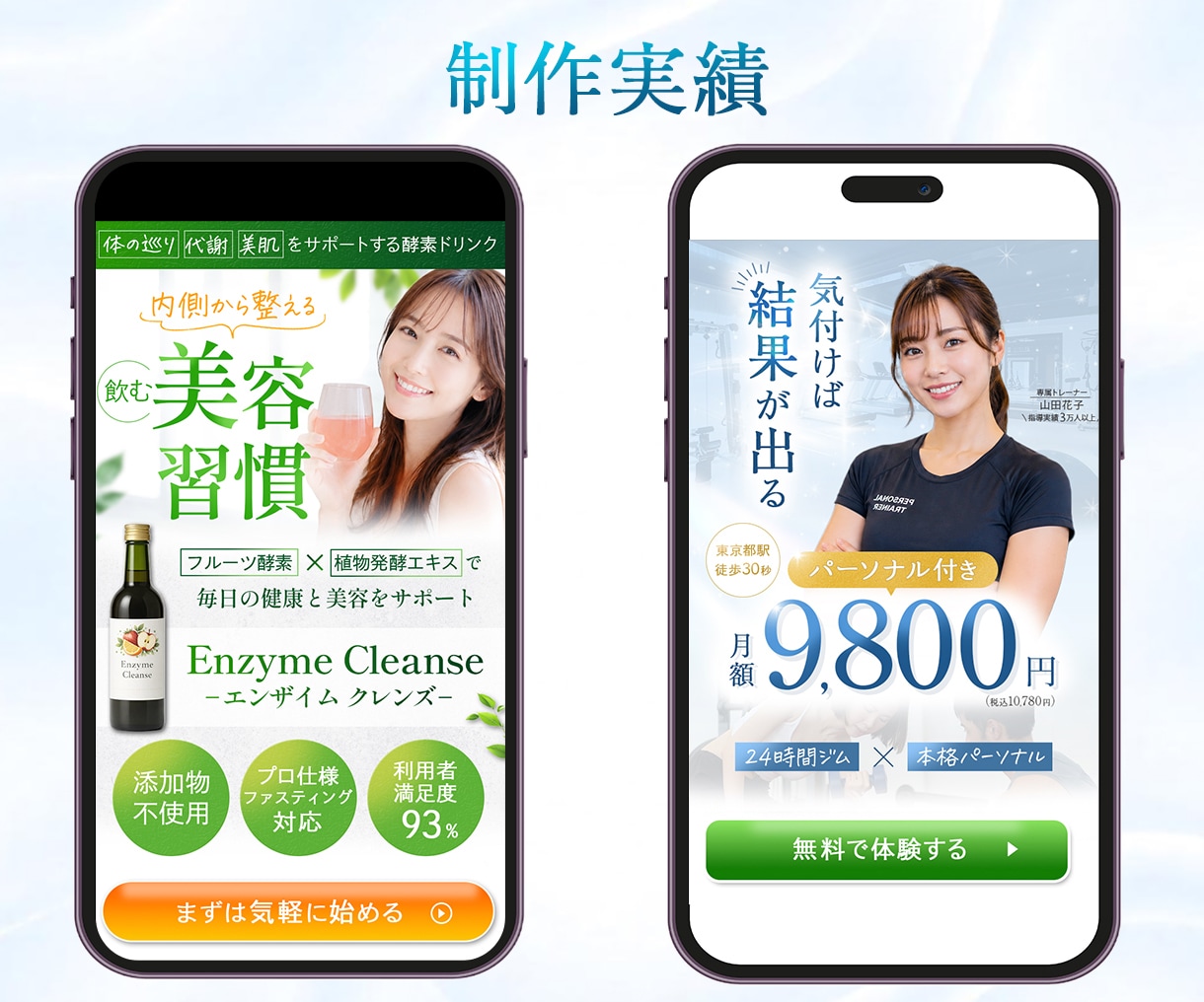 実績作りにつき5名限定！美容系LPを制作します 女性向け、魅力が伝わるLPを丁寧に制作します！長さ制限なし！ イメージ6