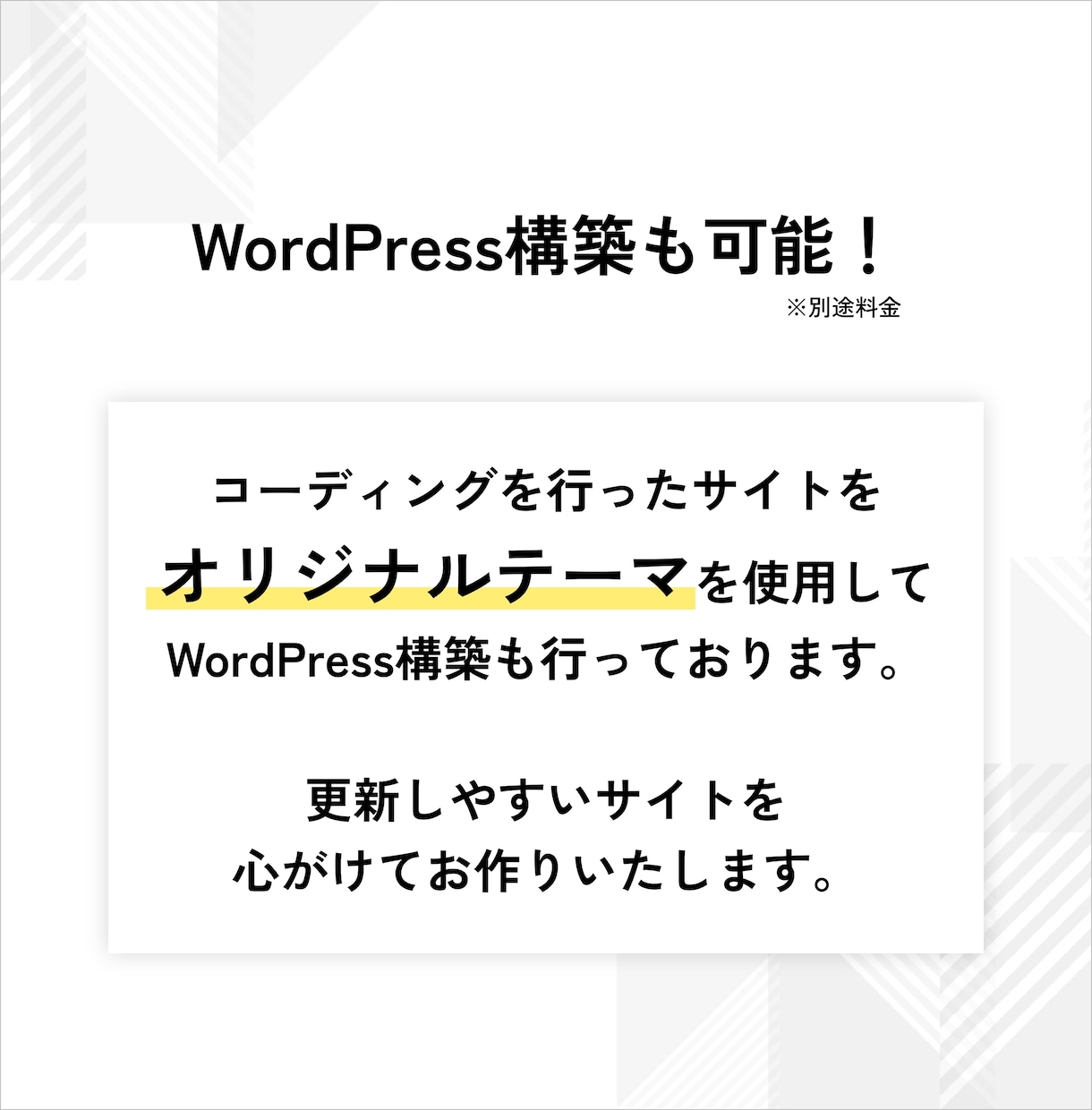 格安でホームページ、LPのコーディング致します レスポンシブ対応無料！費用を抑えたコーディング依頼が可能！ イメージ4