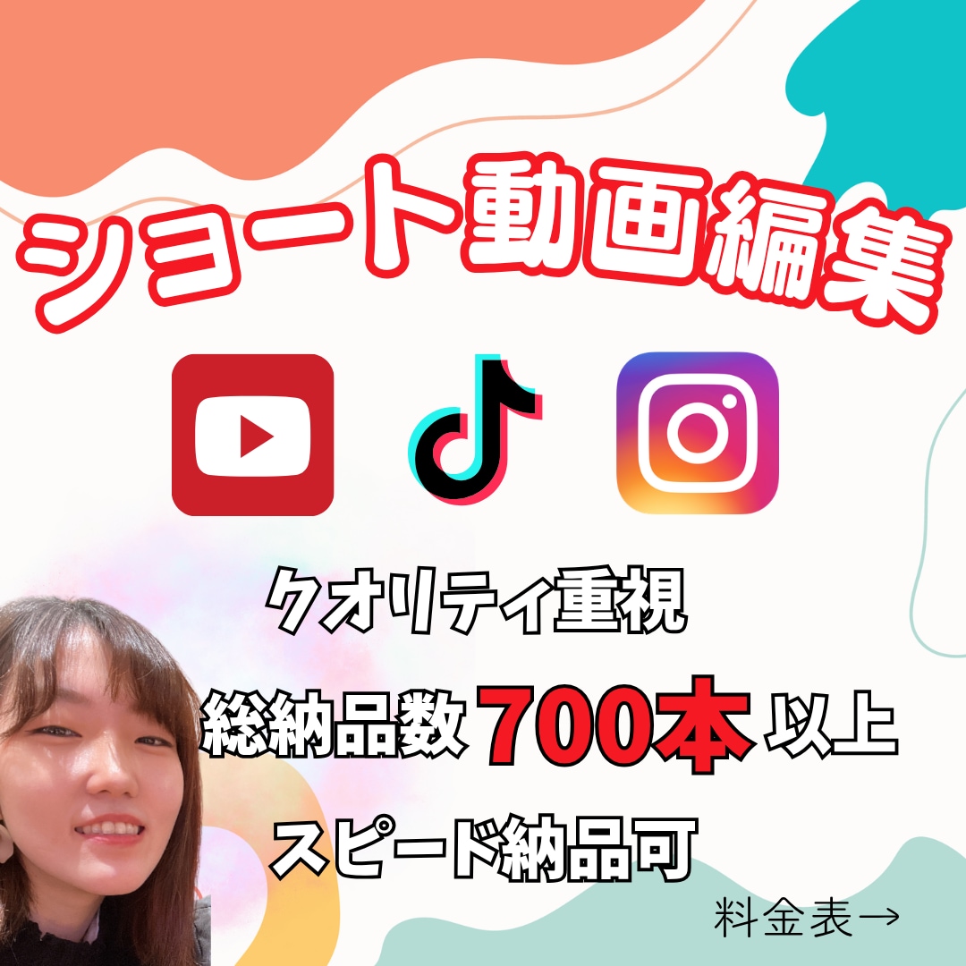 ショート・短尺の動画編集承ります ショート動画の編集お任せください！ イメージ1