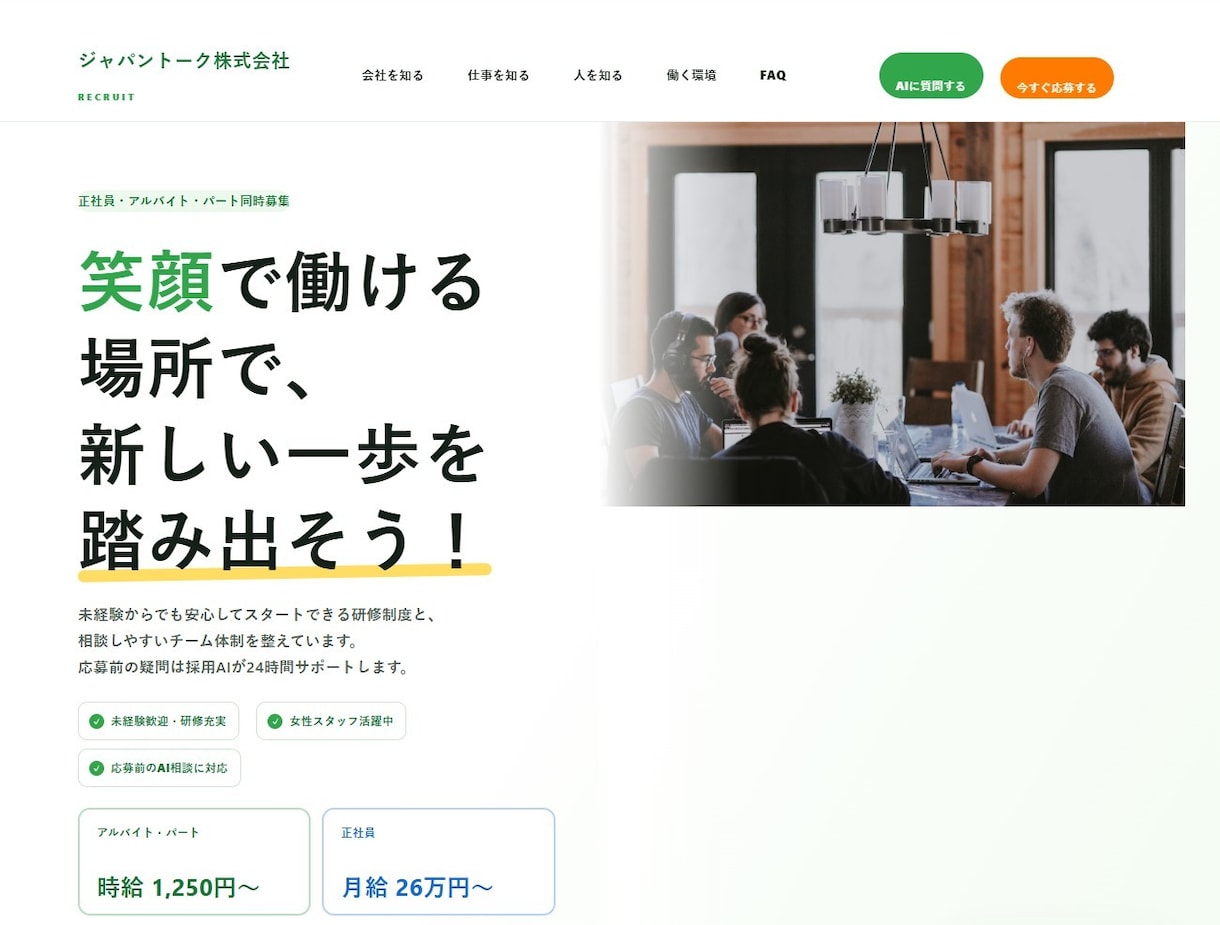 AIチャット搭載のホームページを制作納品致します 初めてでも更新運用できる簡易マニュアルをお付けします イメージ2