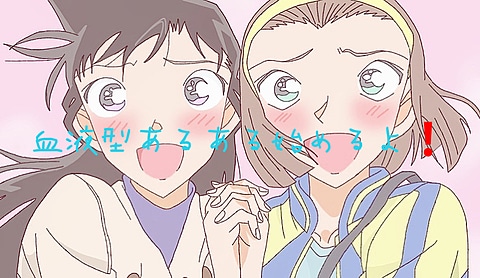 血液型占いを「メイン」にさせていただきます と言えど 性格と血液型は別なので、特殊な方法やらせて頂きます イメージ1