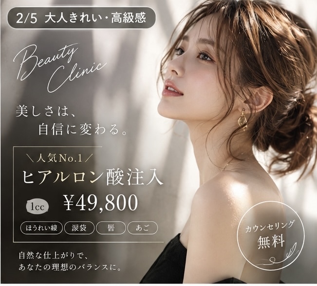 美容・医療・女性向けAIを作成します 「なんか地味」「もっと目を引く画像にしたい」をお任せください イメージ2