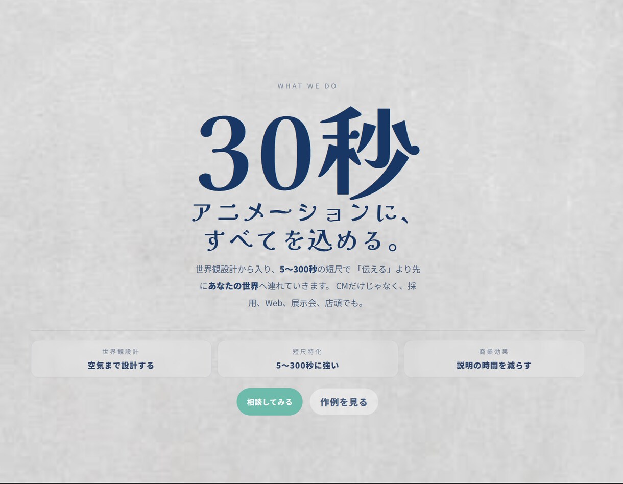 法人向け｜ブランド設計型PRアニメ制作します 15秒〜企業PR・採用・広告映像対応 イメージ2