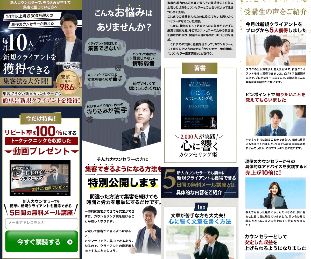 わかりやすい売れるLPを丁寧に制作します セールスデザイン x 伝わるストーリ設計！最短で丁寧に制作 イメージ4