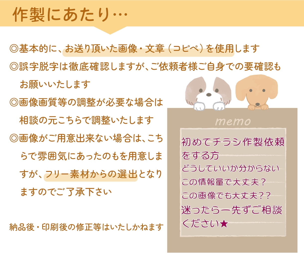見やすいリーフレットお作りします 特にペット関係はお任せ下さい★可愛いデザインお作りします！ イメージ7
