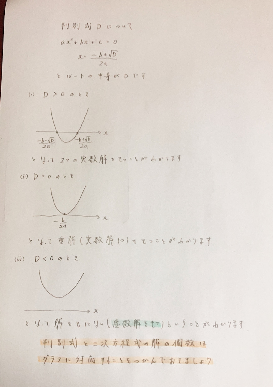 北大卒が3ヶ月間高校生の学習を指導します チャットで迅速かつ親身に毎日管理、指導致します。 イメージ6