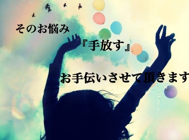 様々な悩みに対応！！シードクリアリングます お悩みをクリアにし！明るい未来へ向かう鑑定をさせて頂きます！ イメージ1