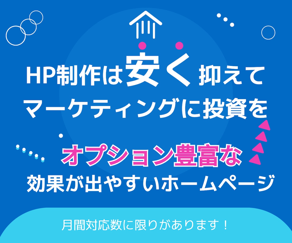 無料オプション充実のホームページを制作します 5ページ＋修正無制限＋ｵﾌﾟｼｮﾝ豊富なSTDUIO制作 イメージ1