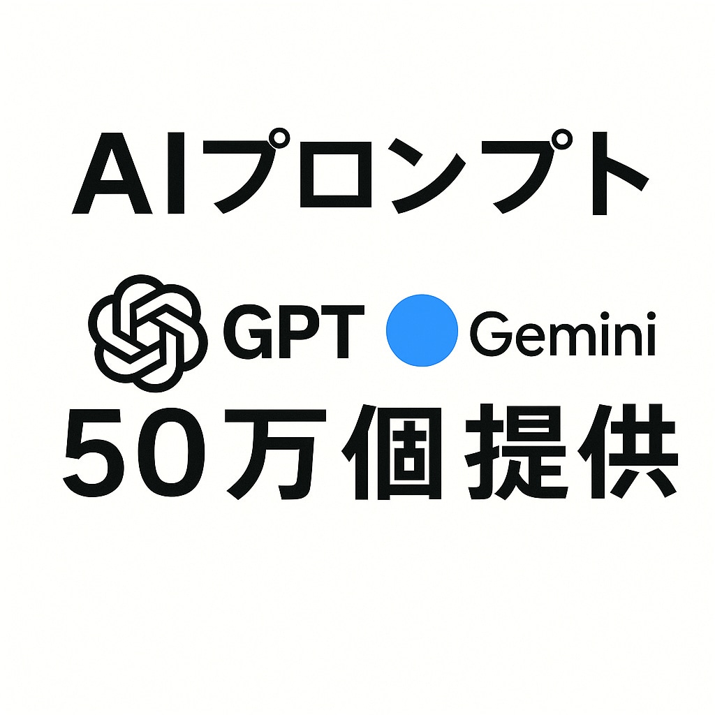 有名AIツール一年＋AIプロンプト50万提供します プロンプト50万とPerplexity Pro１年付を提供 イメージ2