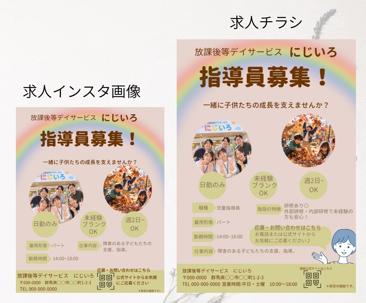 福祉施設向けチラシを制作します 福祉施設の魅力を伝えるチラシとSNS画像を制作 イメージ3