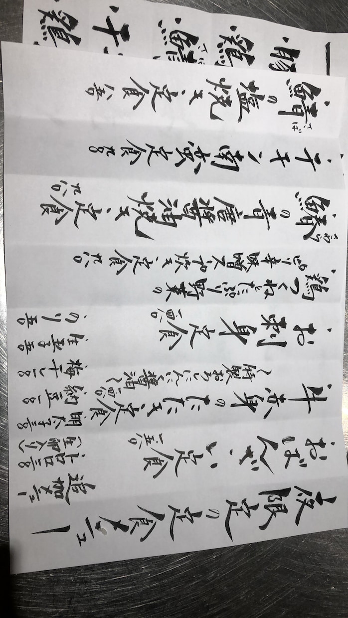 飲食店の手書きメニュー書きます 心を込めて筆ペンで書き上げます イメージ8