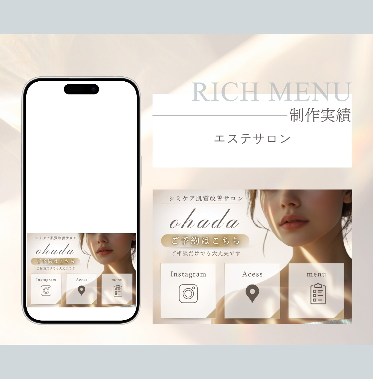 予約につながるLINEリッチメニューを制作します 美容サロン専門｜Lステップにも対応しております イメージ4