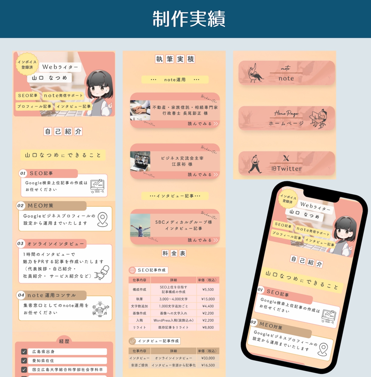 Lit.Linkでポートフォリを制作します 【案件獲得につながる】あなたの魅力を最大限に伝えます イメージ9