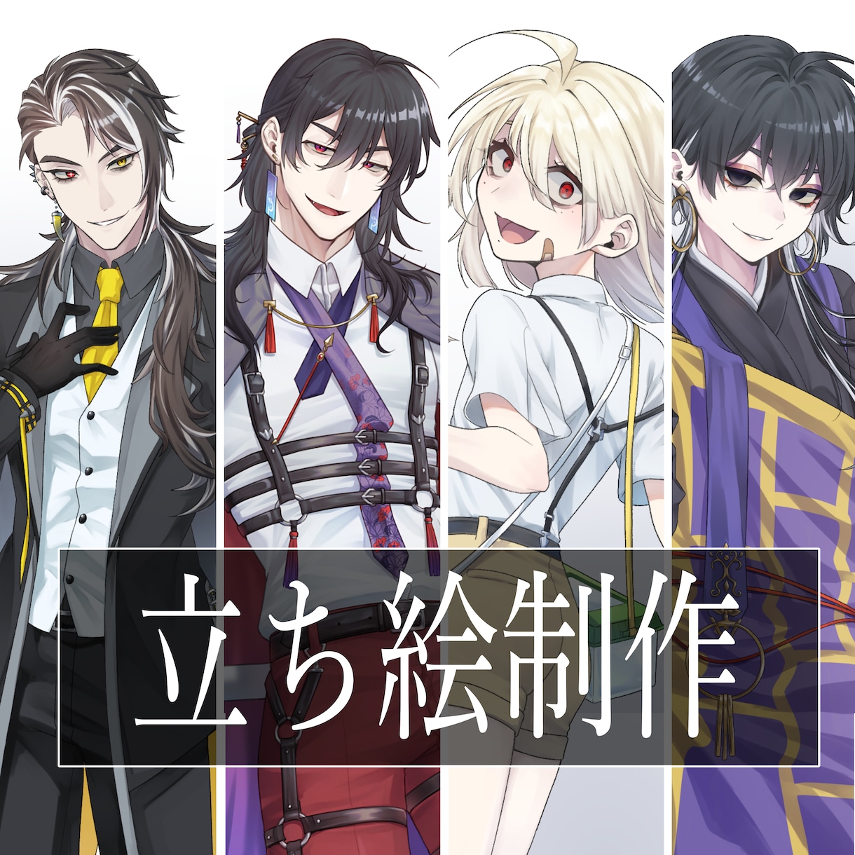 TRPG等で使える立ち絵描きます 丁寧にご要望をお聞きして理想のイラストを描かせていただきます イメージ1