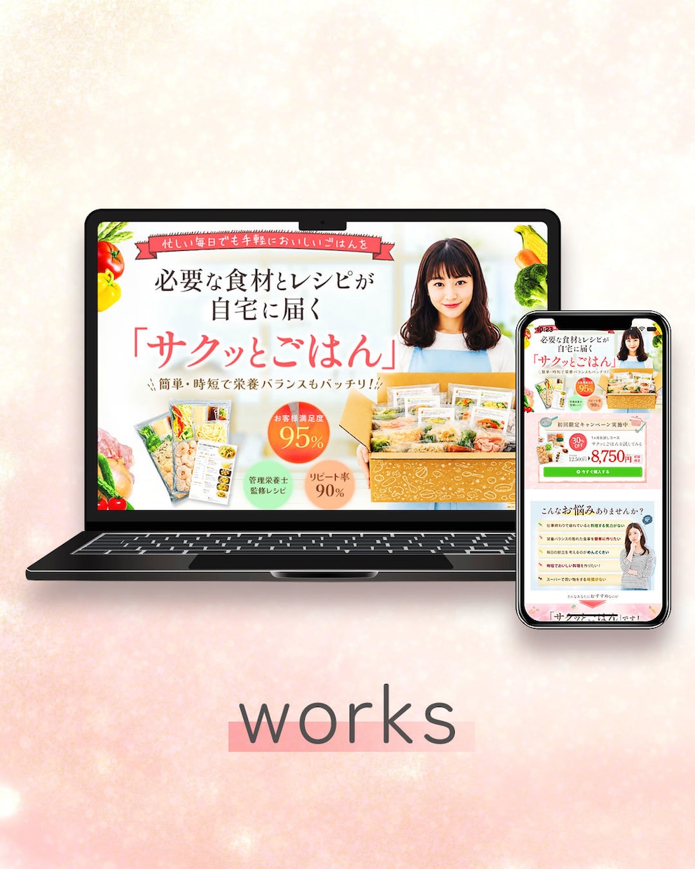 先着3目様20％OFF！反応率重視のLP作ります 地域で頑張る個人事業主さま、起業したての方向け イメージ3
