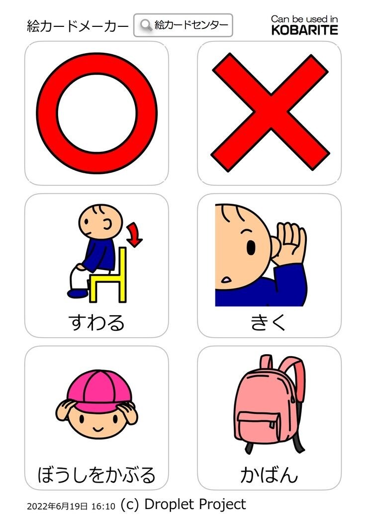 放課後等デイサービスの質問答えます 看護師資格有、勤務経験有、利用児母、多角的にお答えします イメージ1