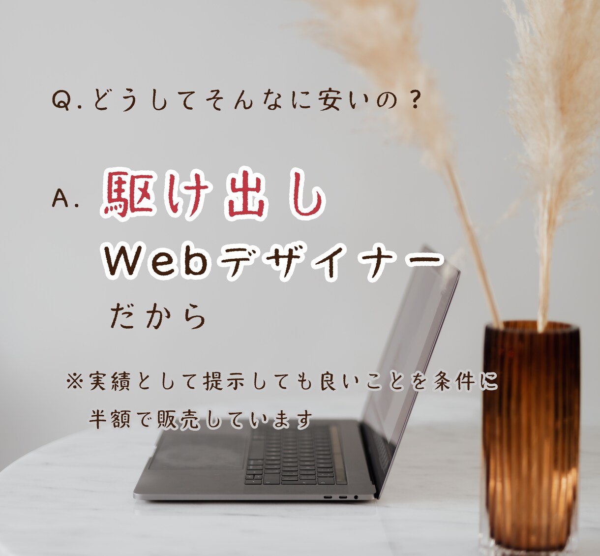 オシャレでシンプルなLPを半額で制作します 販売実績が少ないため格安での販売となります！10名限定 イメージ3
