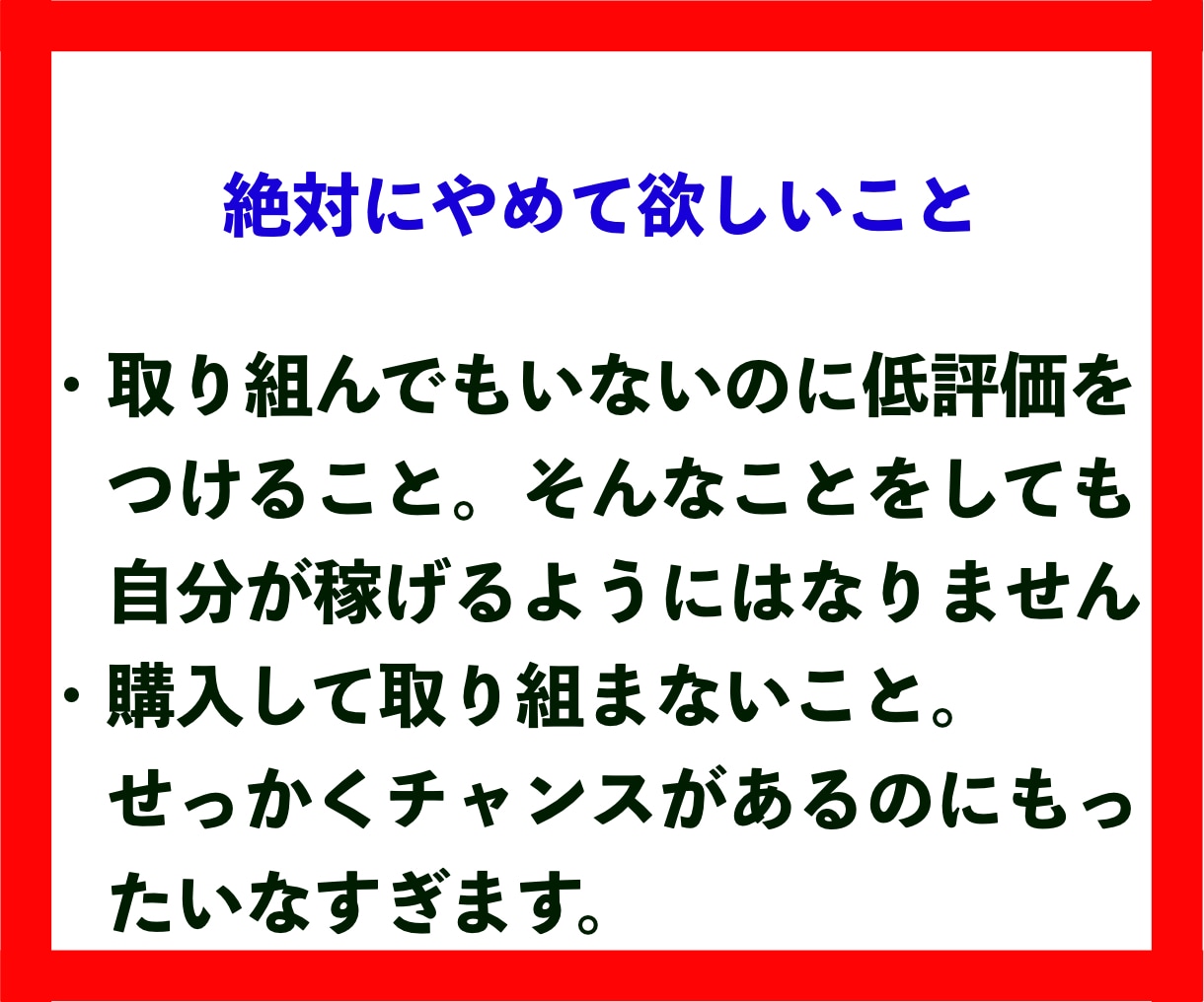 稼げなくても諦めないで⚠️悪魔的な簡単副業教えます パート主婦が【半自動コピペレベル】で会社員の年収を稼いだ副業 イメージ9