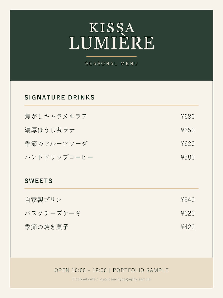 飲食店メニュー・料金表をデザインします 読みやすいメニューをA4一枚に整えます イメージ1