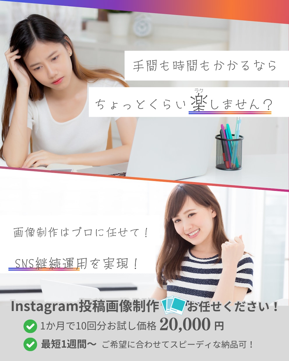 お試しください！インスタ画像を1か月分制作します 画像制作の手間をまるっとお任せ！インスタ代行サービス イメージ1