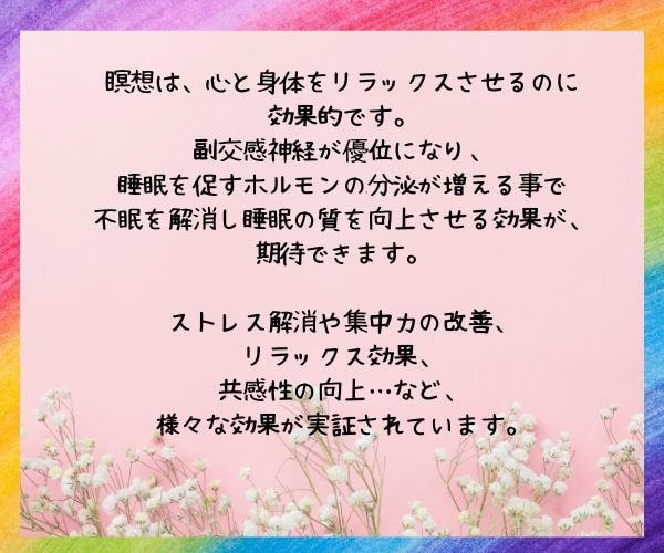 あなたに、緩んで貰うように誘導します 誘導瞑想は、あなたをリラックス状態に導き、癒します。 イメージ3