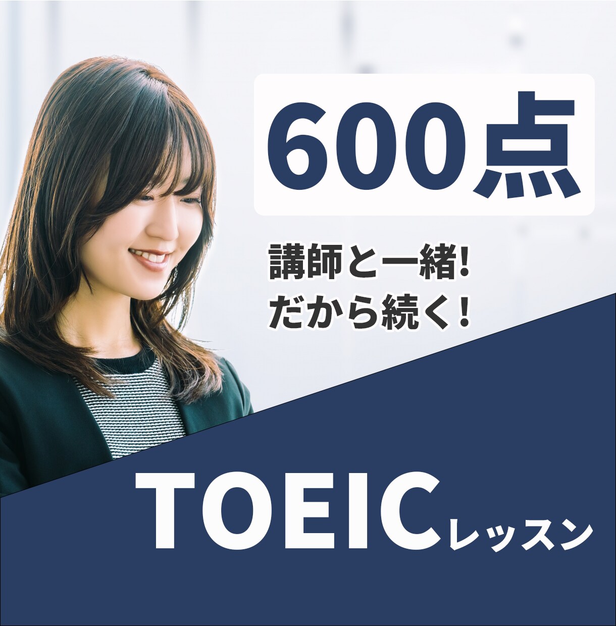 200件以上の実績！TOEICの勉強方法を教えます 公式問題集やABCEEDアプリ等を使った学習方法を教えます。 イメージ6