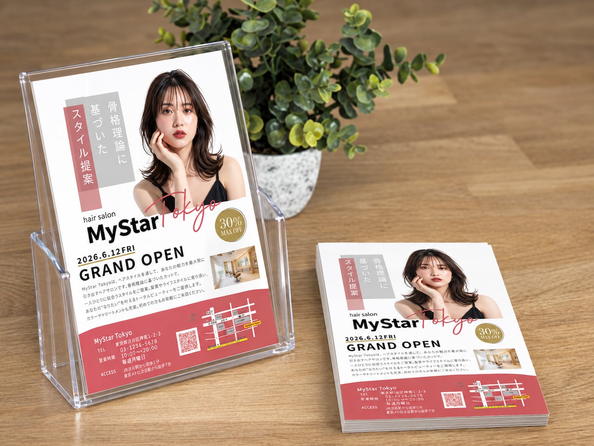 チラシ制作｜印刷まで丁寧に対応します 高品質をリーズナブルに～お急ぎの方もご相談ください～ イメージ2