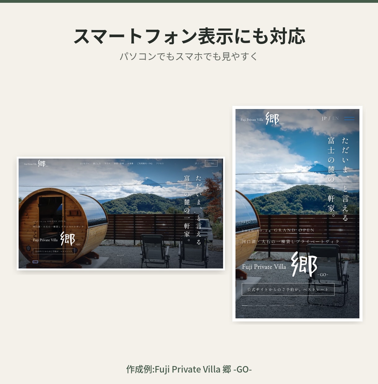 宿のホームページを作成例を見てから作ります 作成例あり。納品後1か月までは何度でも修正します イメージ3
