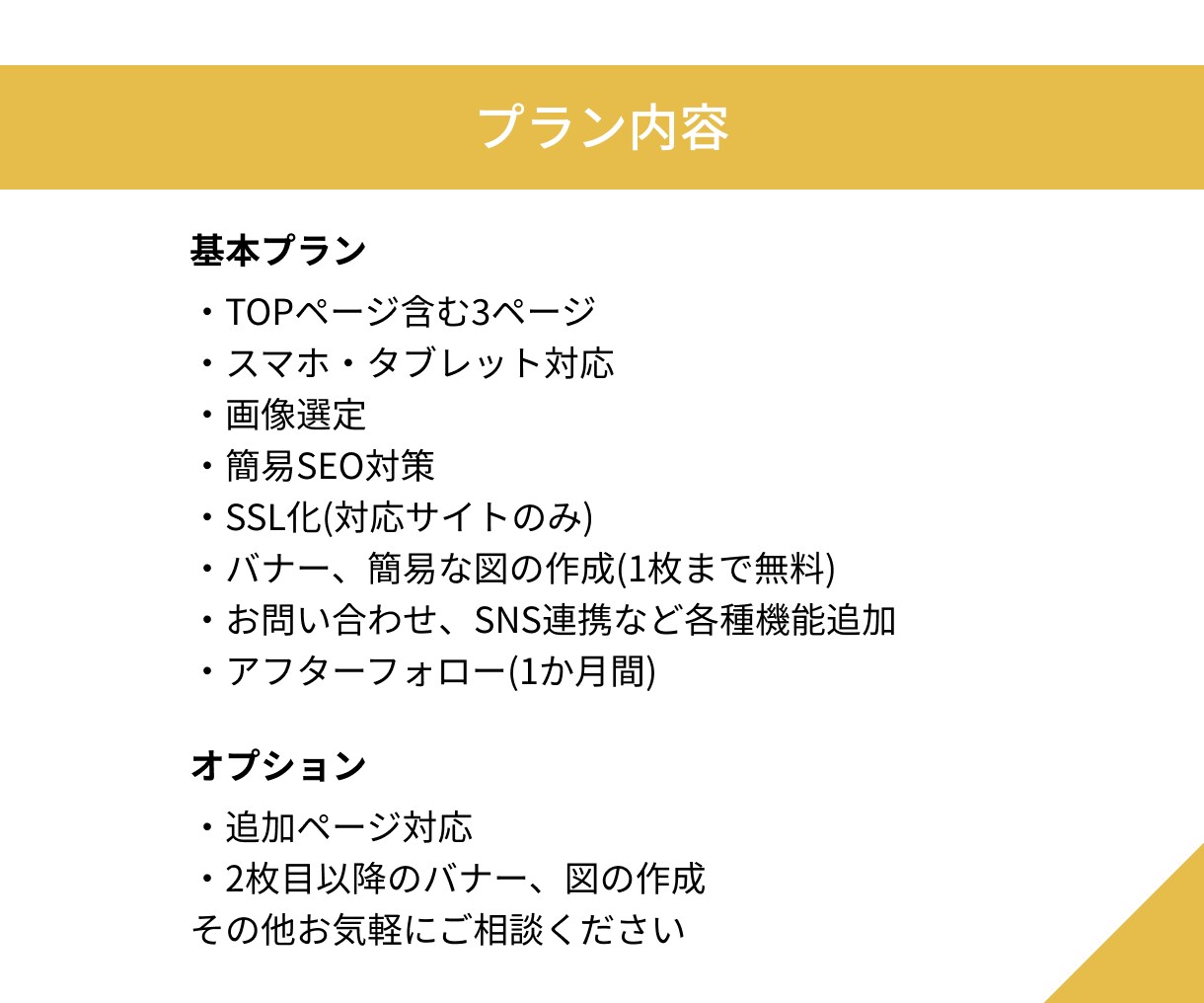 中小、個人事業向けホームページを制作します 丁寧なヒアリングであなたの「想い」をカタチにします イメージ3